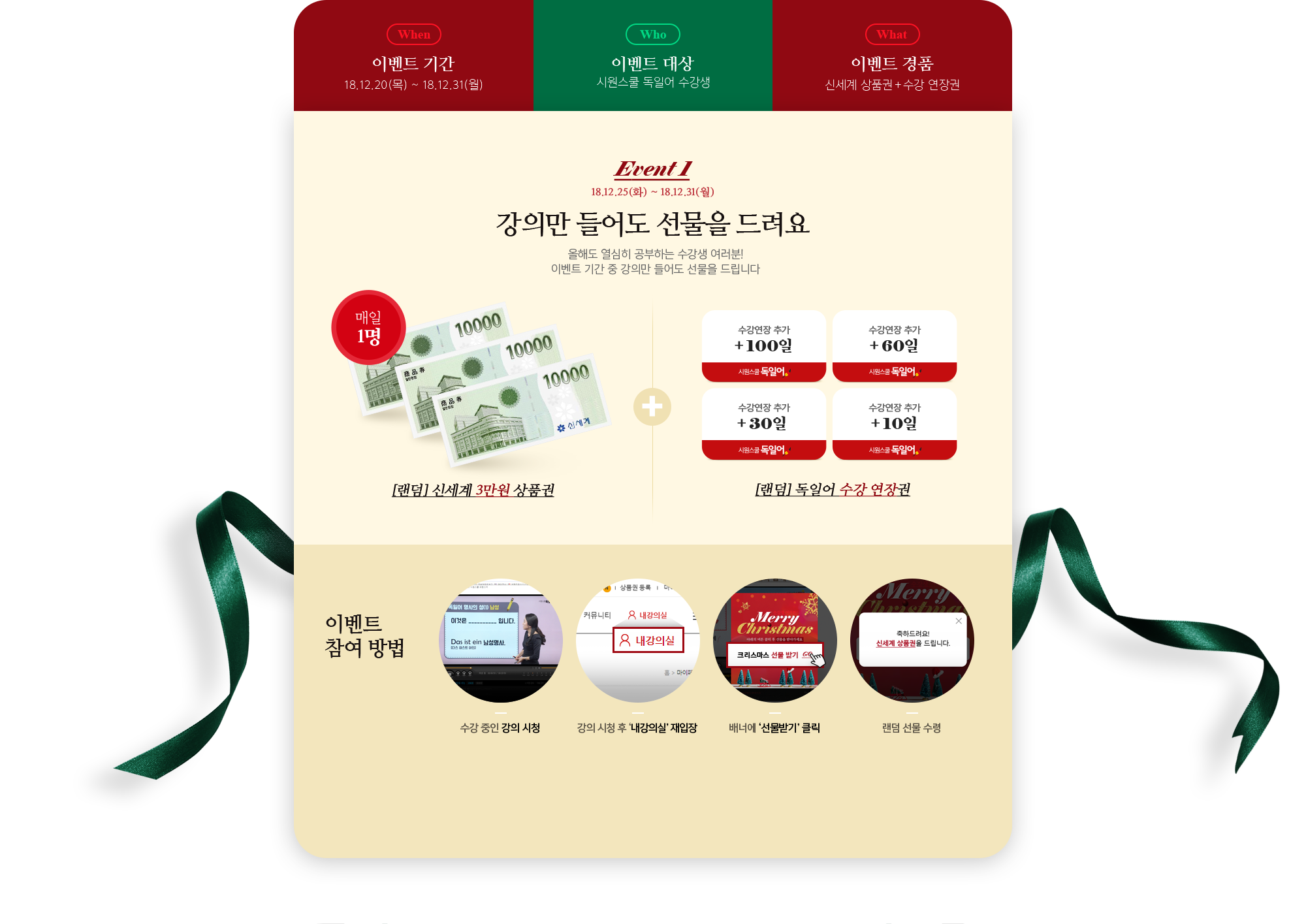 Event1. 강의만 들어도 선물을 드려요